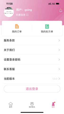 珍乳网乳腺专科APP (3)