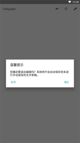 telegraph中文版