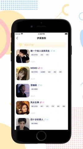 伊美一对一聊天社交平台