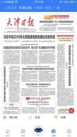 津云广电云课堂最新版