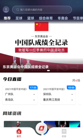 cctv5手机版直播