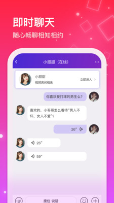 红线相亲交友平台APP