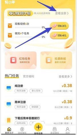 易小单开单赚钱平台