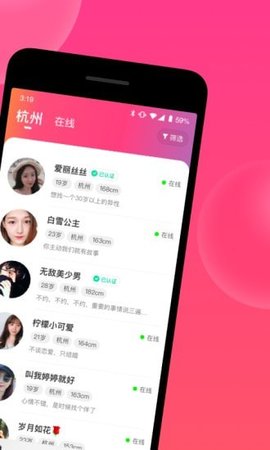 心遇免费找对象版