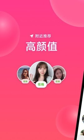 心遇免费找对象版