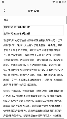 随手录屏