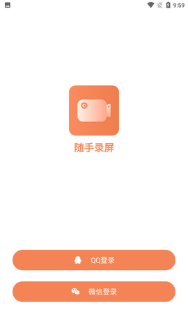 随手录屏手机版