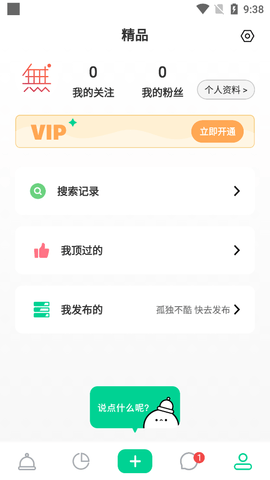 绿查APP破解版