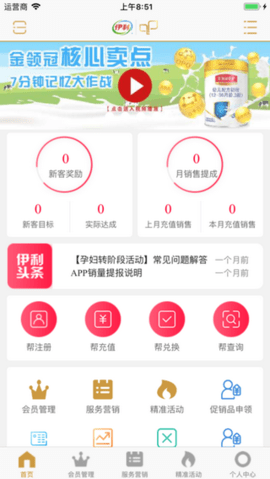 伊利积分商城2022最新版本