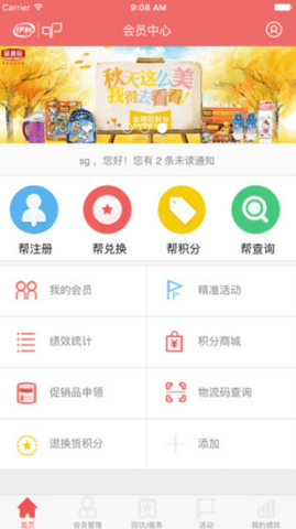 伊利积分商城2022最新版本