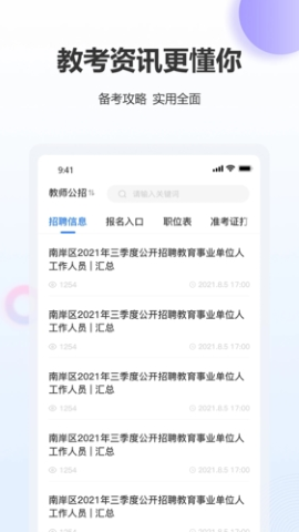 高正教师培训