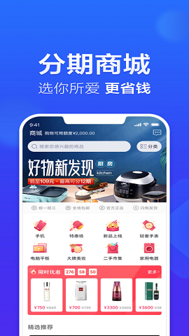 国美易卡最新版