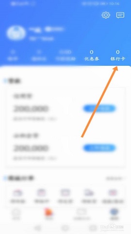 国美易卡最新版
