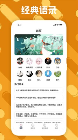 社恐治愈期app安卓版