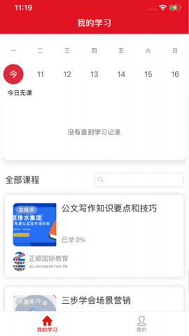 圆点职教学习辅导软件