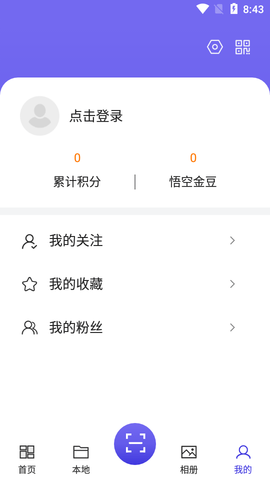 PhotoSir悟空传图APP
