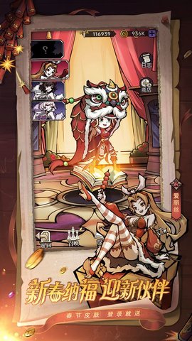 魔镜物语怎么删除伙伴? 魔镜物语删除伙伴的方法介绍