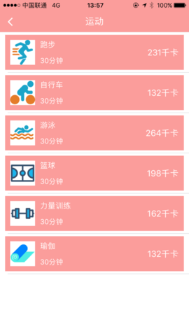 番茄健康app(赚钱版)