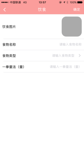 番茄健康app(赚钱版)