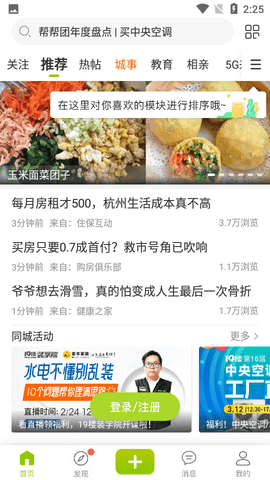 台州19楼论坛 (3)