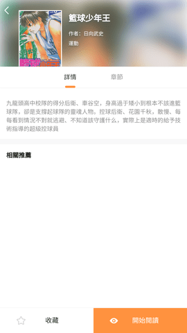 X漫画