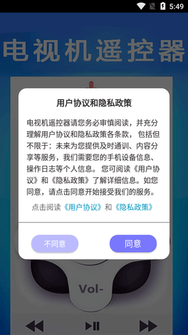 创维电视遥控器