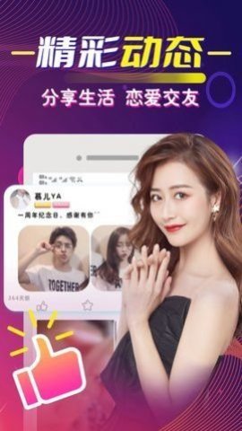 最爱多人语音交友app