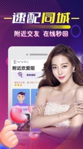 最爱多人语音交友app