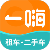 一嗨租车二手车交易