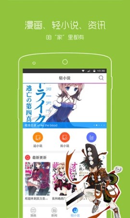 漫画之家手机安卓版