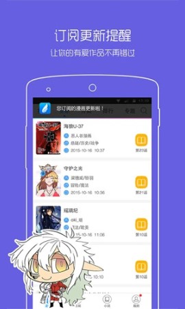 动漫之家手机安卓版