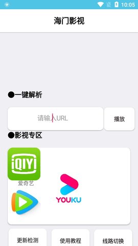 海门影视
