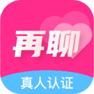 再聊交友APP免费版