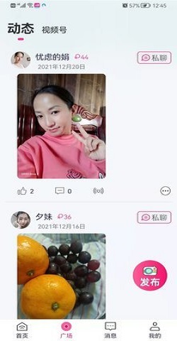 再聊交友APP免费版