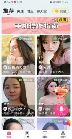 再聊交友APP免费版