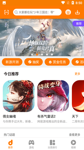 当乐游戏折扣平台 (4)