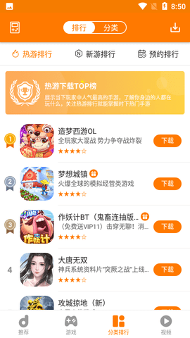 当乐游戏折扣平台 (6)