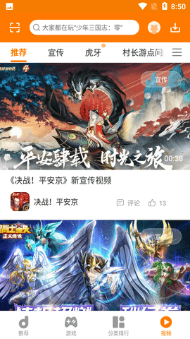 当乐游戏折扣平台 (7)