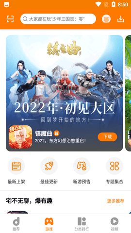 当乐游戏折扣平台 (5)