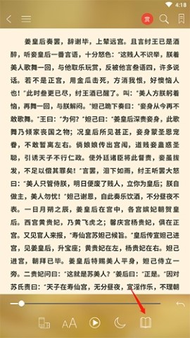 豆丁书房破解版