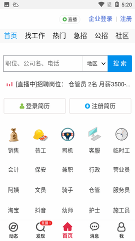 九一赣州人才网