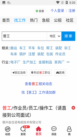 九一赣州人才网