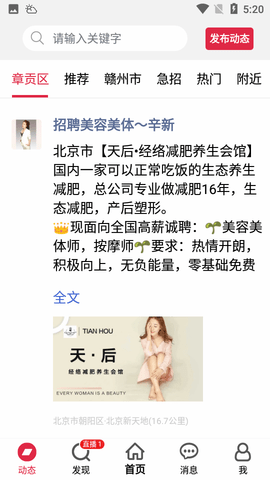 九一赣州人才网