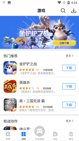 飞智游戏厅奇技版