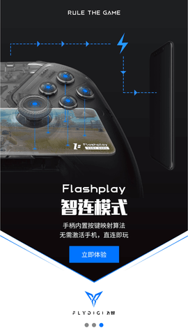 飞智游戏厅奇技版