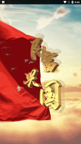 民富兴国