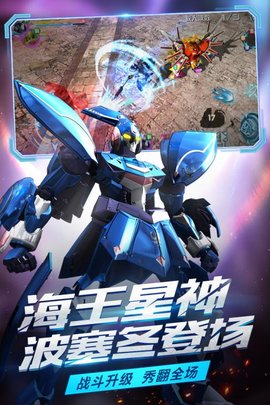 机战王官方正版2023版