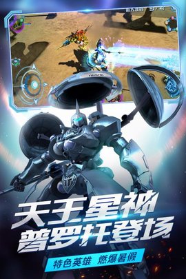 机战王官方正版2023版