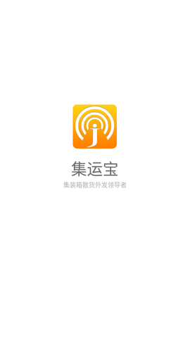 集运宝典船期查询 (1)