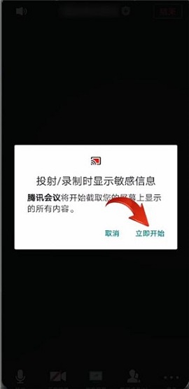 腾讯会议下载安装最新版
